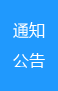 ֪ͨ
